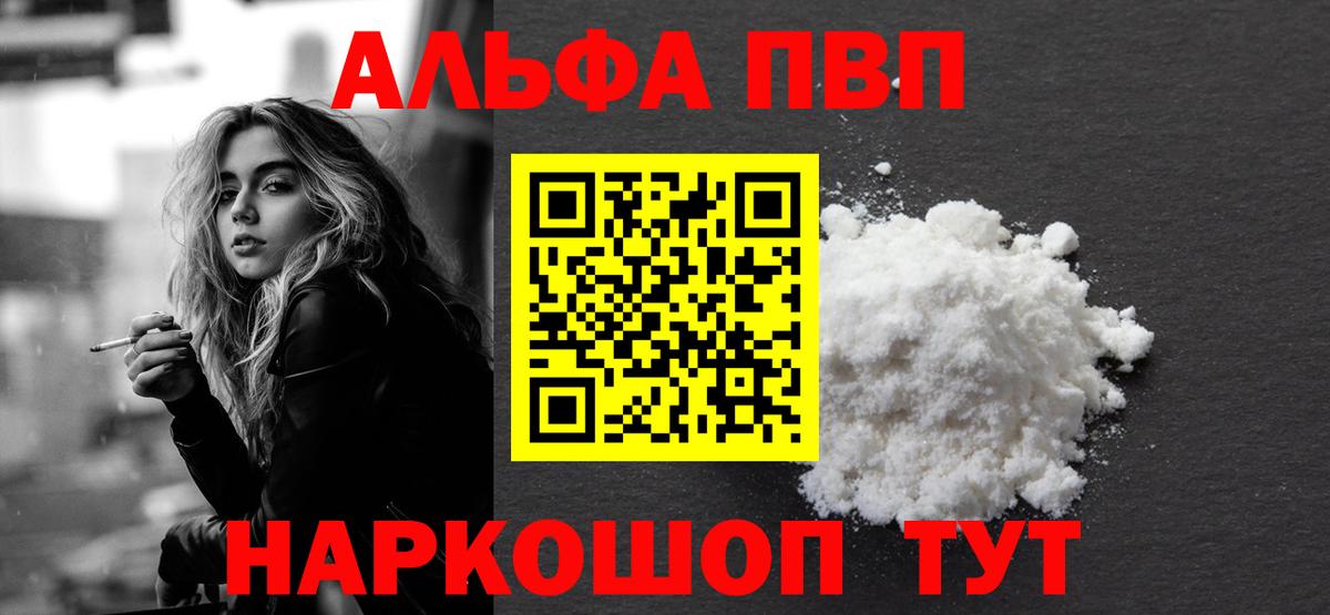 Alpha-PVP СК КРИС  А ПВП крисы CK  A PVP СК  Вход с VPN  Дзержинский 