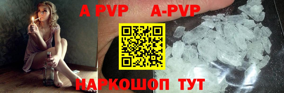 Alpha PVP Соль Дзержинский