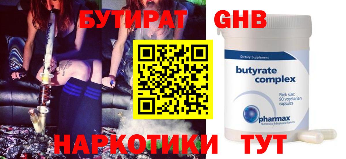 БУТИРАТ оксана  Вход с VPN  Дзержинский 