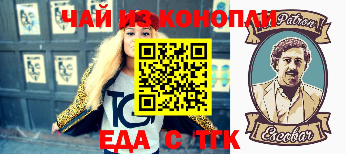 Canna-Cookies марихуана Дзержинский