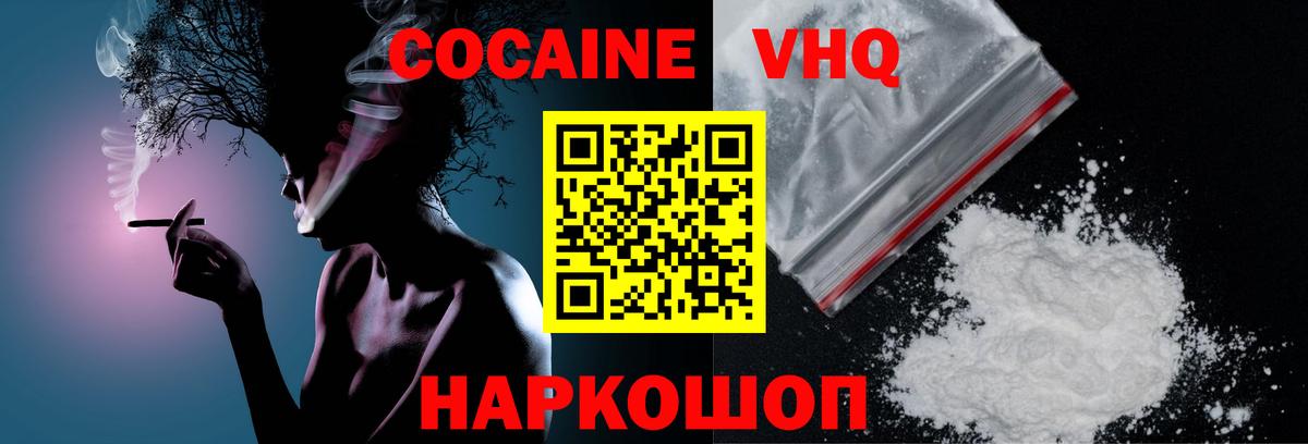 Кокаин Эквадор  Вход с VPN  Cocaine Боливия  Дзержинский 