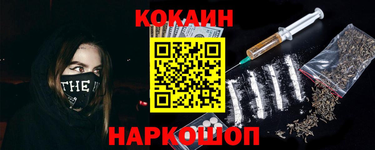 КОКАИН Columbia Дзержинский