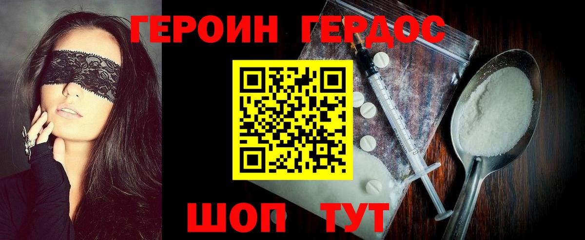 Героин гречка  Героин  Дзержинский  Вход с VPN 