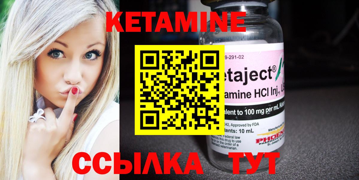 Дзержинский  КЕТАМИН VHQ  Вход с VPN  КЕТАМИН ketamine 