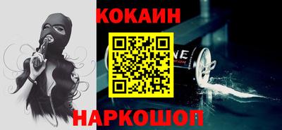 кокаин перу Малгобек