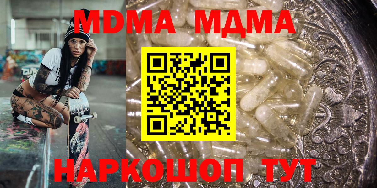 Дзержинский  МДМА VHQ  МДМА  Вход с VPN 