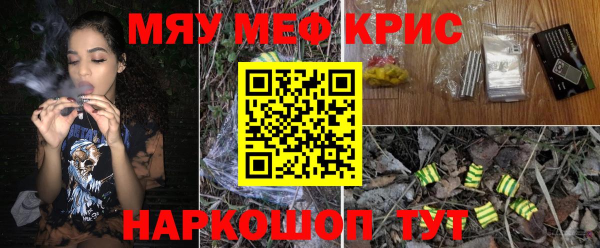 Дзержинский  Меф mephedrone  Мефедрон  Вход с VPN 