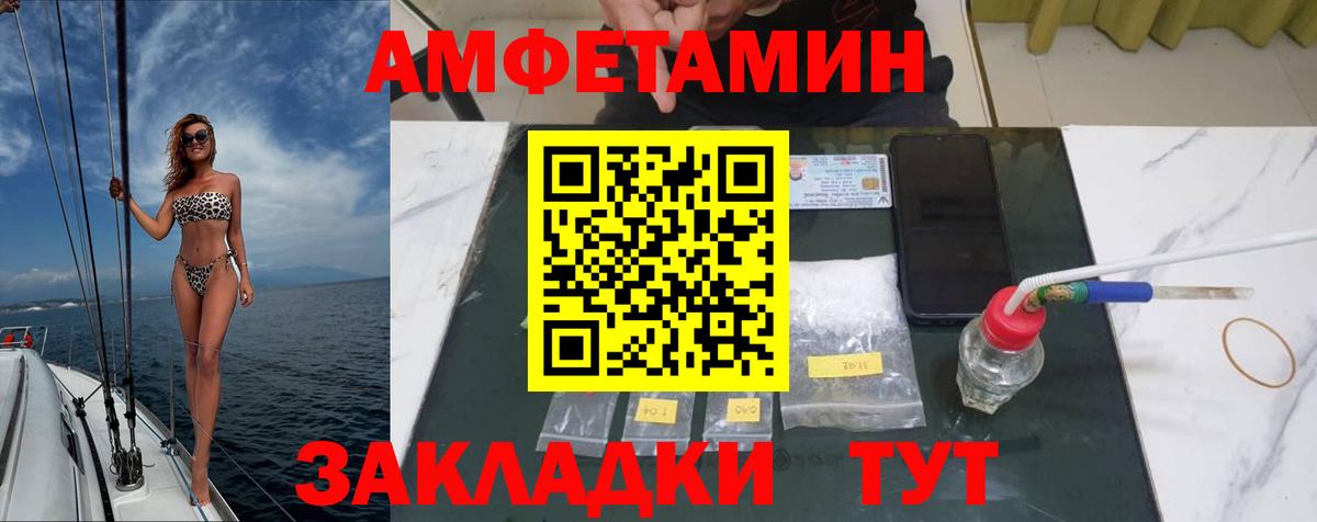Первитин мет  Вход с VPN  Дзержинский 