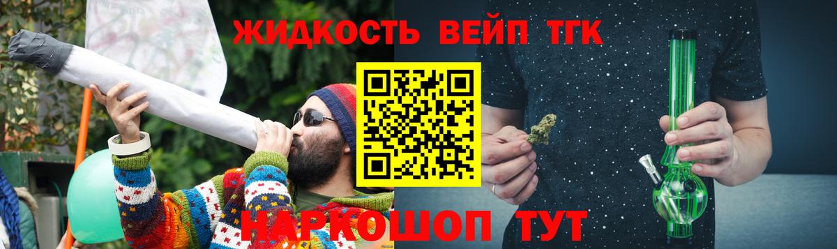 Дистиллят ТГК Wax  ТГК THC oil  Вход с VPN  Дзержинский 