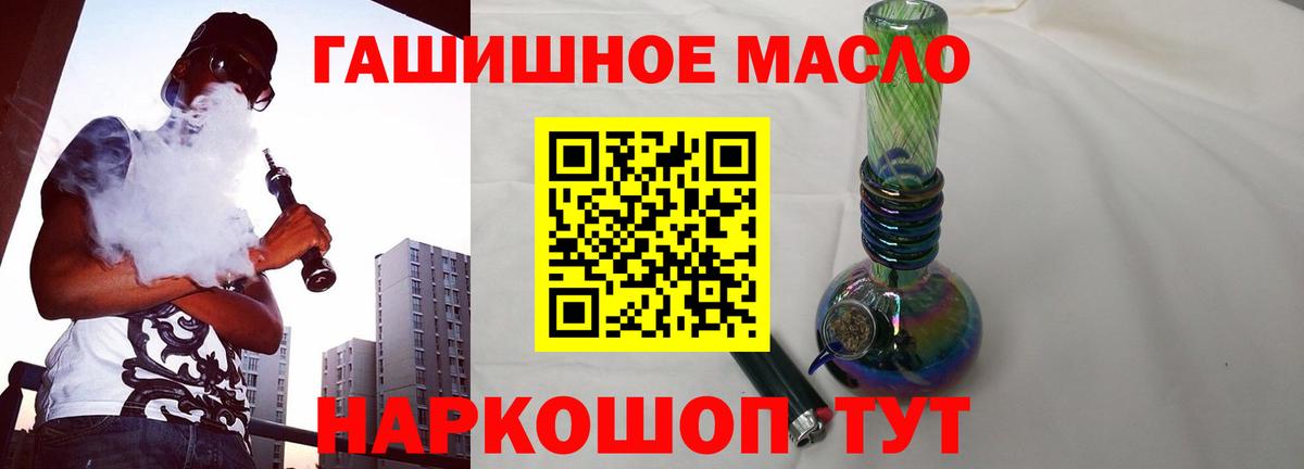 ТГК вейп с тгк Дзержинский